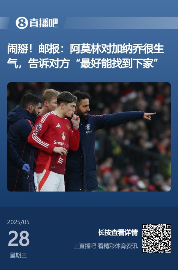 The fish tank is poisonous! Manchester United coaches are in conflict frequently: Ten Hach, Ronaldo and others, Amorin and Garnacho