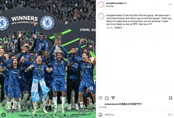 Enzo Social Media: We are worthy of the European Cup championship than anyone else, thanks to the support of the car fans 💙