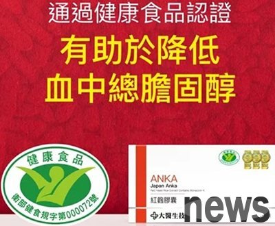 Kobayashi red koji products cause kidney failure or even death. Can red koji health products still be taken? Professor said