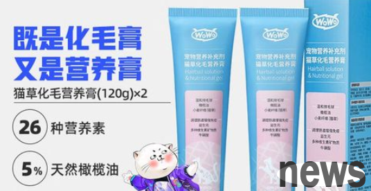 Cats really need hair-tight cream, WOWO hair-tight cream multi-effect hair-tight cream!