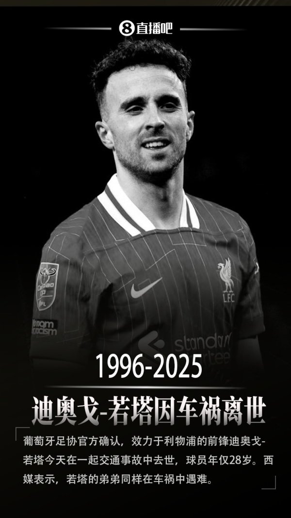 Kompani mourns Jota: May Diogo s family find strength and support in extremely difficult times