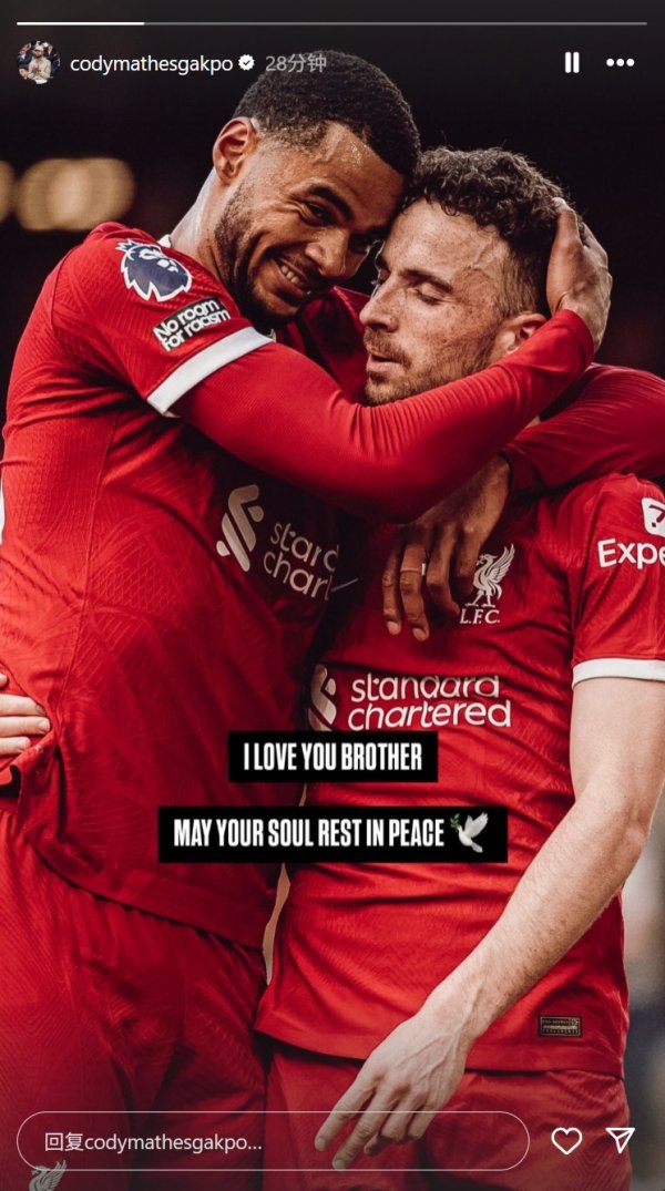Gakbo mourns Jota: I love you brothers, may your soul rest in peace 🕊️