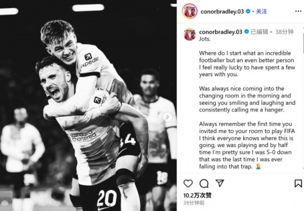 Bradley mourns Jota: I am your follower after I get promoted to the first team. We will meet again