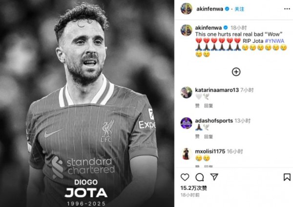 Former England player and Red Army loyal Akinfenwa mourns Jota: It s so sad, please rest in peace