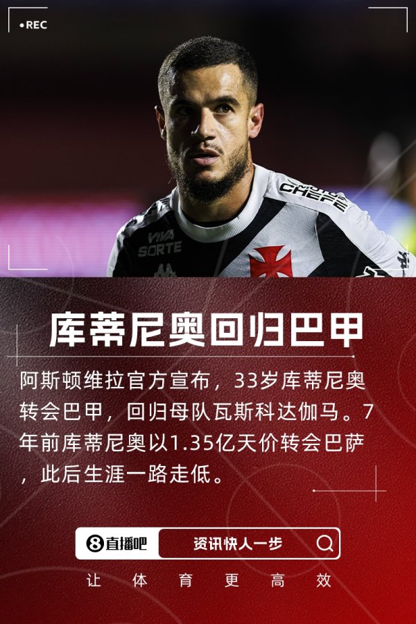 Join Vascoda Gama! Coutinho: This is home, I hope to fight with my teammates in the new season