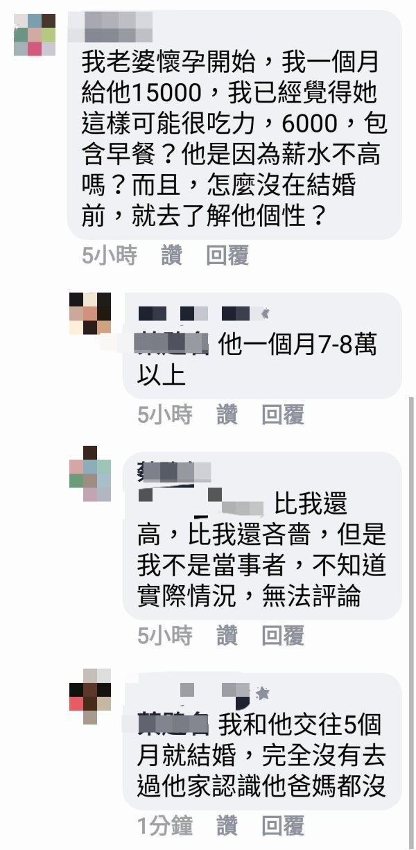 The husband earns 80,000 yuan a month and only pays 6,000 yuan a day. She reveals her 24 bad things in her family.