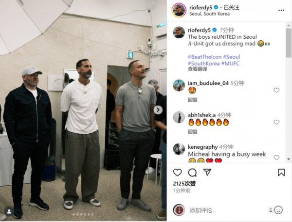 Ferdinand posted a photo with his old teammates such as Rooney and Park Ji-sung: The brothers reunited in Seoul