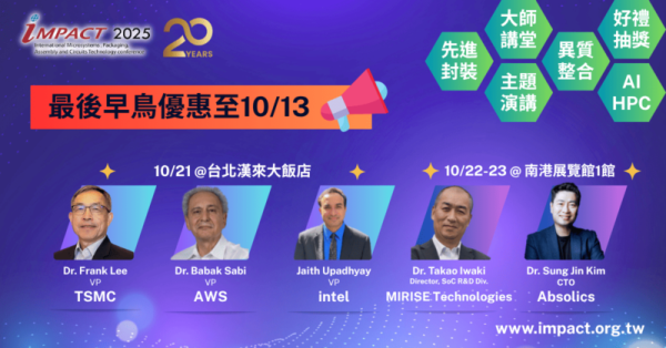 IMPACT 2025 Asia s largest packaging and PCB event, focusing on the frontline of AI and heterogeneous integration technology