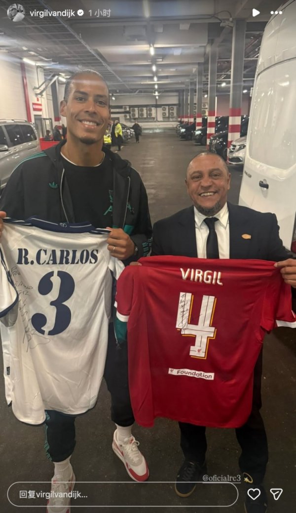 Legend in the same frame! Van Dijk and Carlos exchange jerseys, two generations of top defenders cherish each other