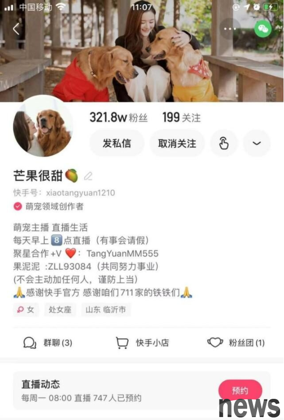 Pet dog turns into internet celebrity dog! The shit shoveling officer earned more than 3 million fans on Kuaishou by filming jokes about golden retrievers.